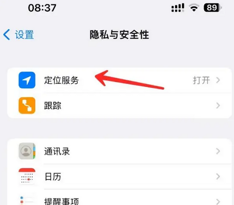 璧山苹果客服中心分享iPhone 输入“发现石油”触发定位 