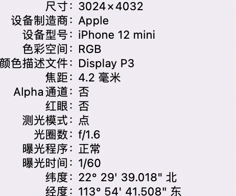 璧山苹果15维修服务分享iPhone 15拍的照片太亮解决办法 