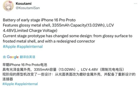 璧山苹果16pro维修分享iPhone 16Pro电池容量怎么样