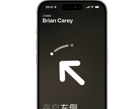 璧山苹果15维修iPhone15使用“查找”与朋友见面