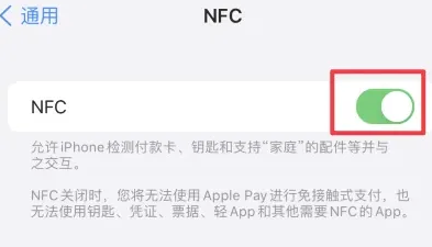 璧山苹果维修服务分享iPhone15NFC功能开启方法 