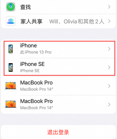 璧山苹璧山果维修网点分享iPhone如何查询序列号