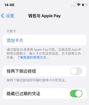 璧山苹果锁屏维修分享iPhone锁屏时声音忽大忽小调整方法