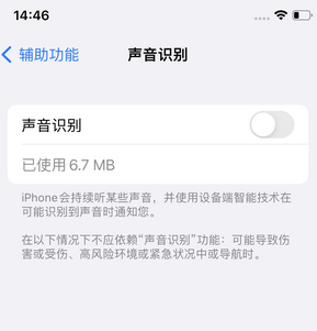 璧山苹果锁屏维修分享iPhone锁屏时声音忽大忽小调整方法