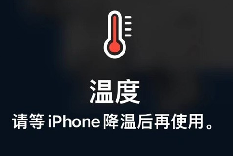 璧山苹果维修站分享iPhone手机发烫严重怎么办 