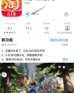 璧山苹果维修站分享如何查看App Store软件下载剩余时间 