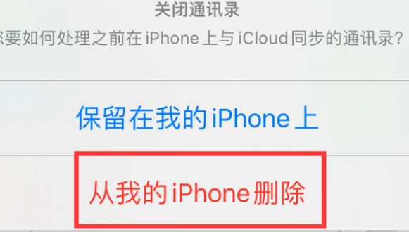 璧山苹果14维修站分享iPhone14如何批量删除联系人 