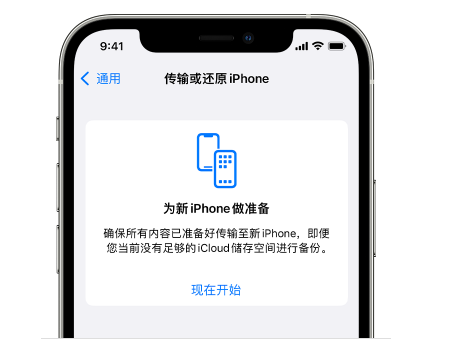 璧山苹果14维修网点分享iPhone14如何增加iCloud临时免费空间