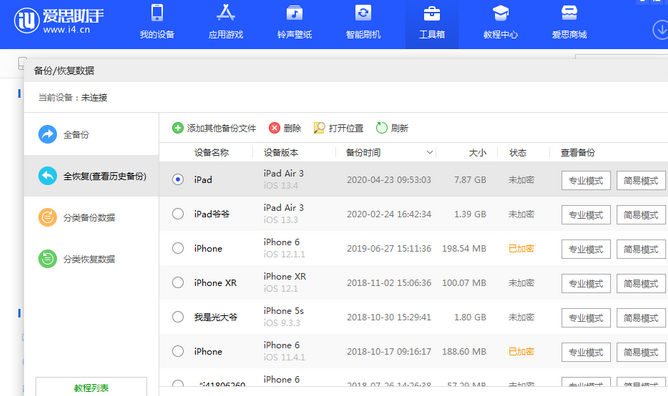 璧山苹果14维修网点分享iPhone14如何增加iCloud临时免费空间