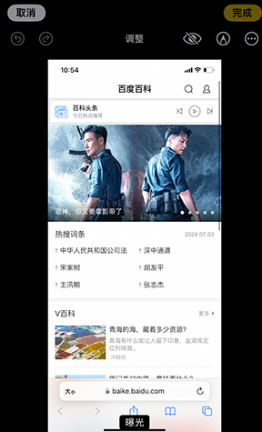 璧山iPhone维修服务分享iPhone怎么批量修图