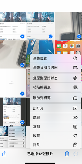 璧山iPhone维修服务分享iPhone怎么批量修图