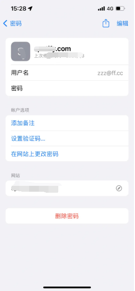 璧山苹果14服务点分享iPhone14忘记APP密码快速找回方法 