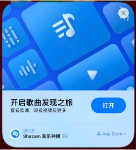 璧山苹果14维修站分享iPhone14音乐识别功能使用方法 