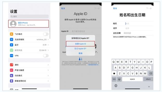 璧山苹果维修网点分享:Apple ID有什么用?新手如何注册iPhone14 ID? 