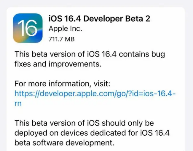 璧山苹果手机维修分享：iOS16.4 Beta2升级建议 