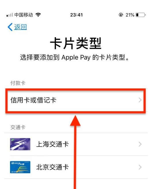 璧山苹果手机维修分享使用Apple pay支付的方法 