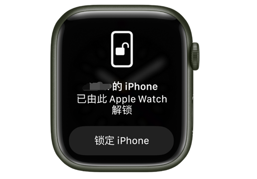 璧山苹果手机维修分享用 AppleWatch 解锁配备面容 ID 的 iPhone方法 