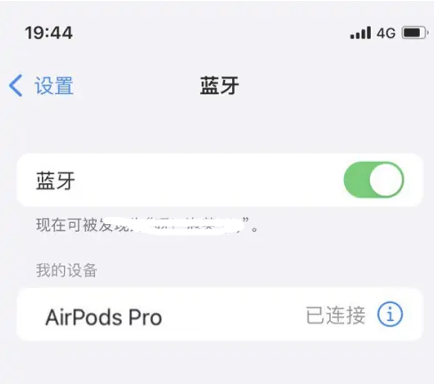 璧山苹果维修网点分享AirPods Pro连接设备方法教程 