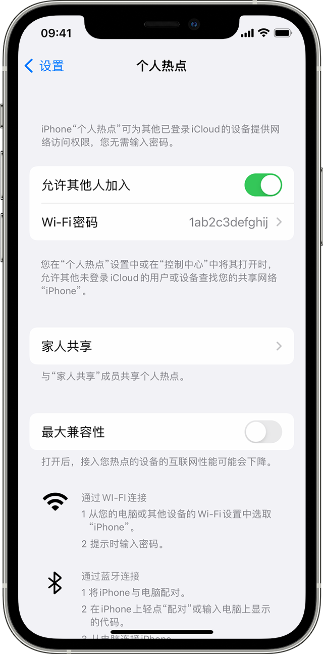 璧山苹果14维修分享iPhone 14 机型无法开启或使用“个人热点”怎么办 