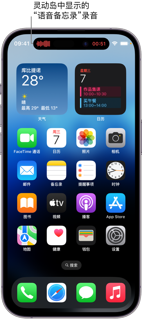 璧山苹果14维修分享在 iPhone 14 Pro 机型中查看灵动岛活动和进行操作 