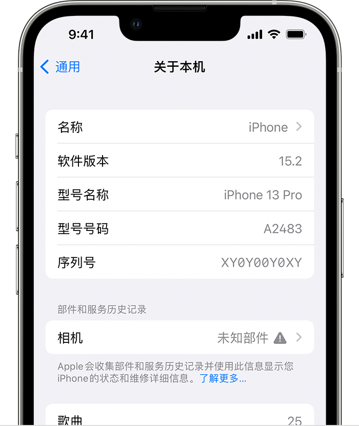 璧山苹果维修分享iPhone 出现提示相机“未知部件”是什么原因？ 