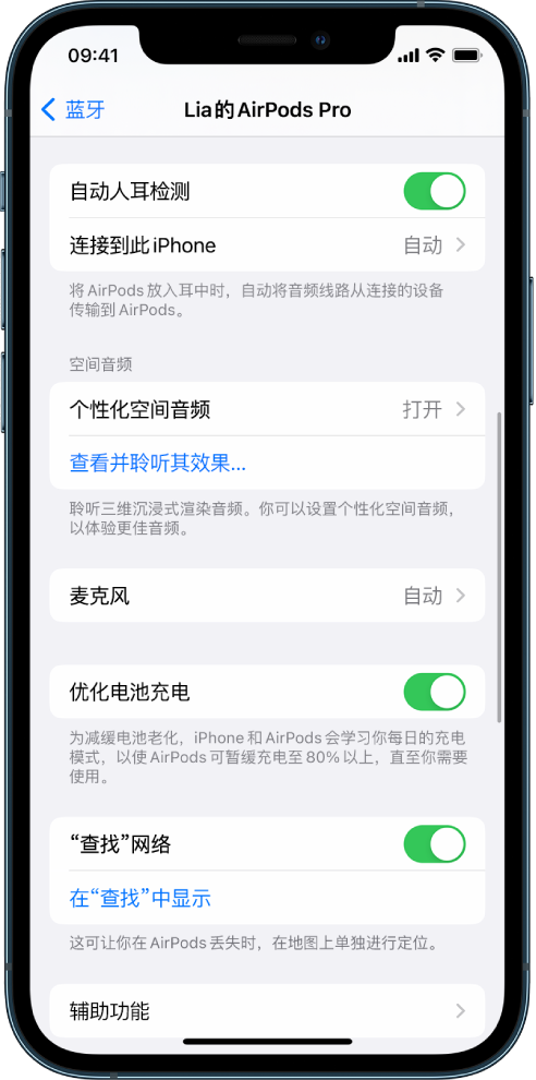 璧山苹果手机维修分享如何通过 iPhone “查找”功能定位 AirPods 