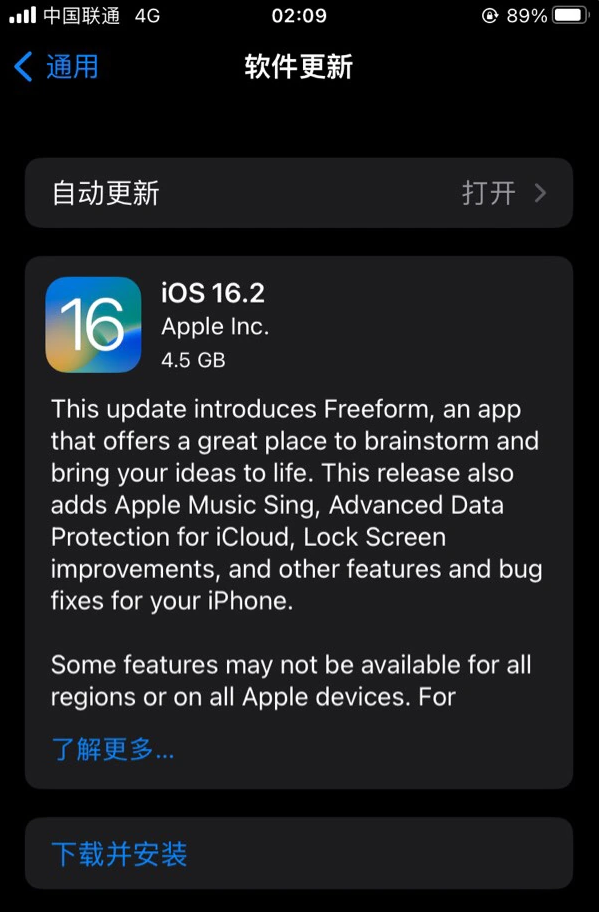 璧山苹果服务网点分享为什么说iOS 16.2 RC版非常值得更新 