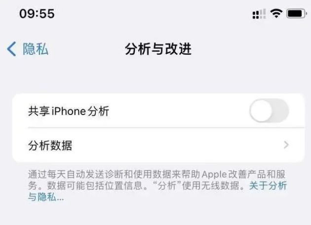 璧山苹果手机维修分享iPhone如何关闭隐私追踪 