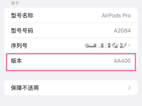 璧山苹果手机维修分享AirPods pro固件安装方法 