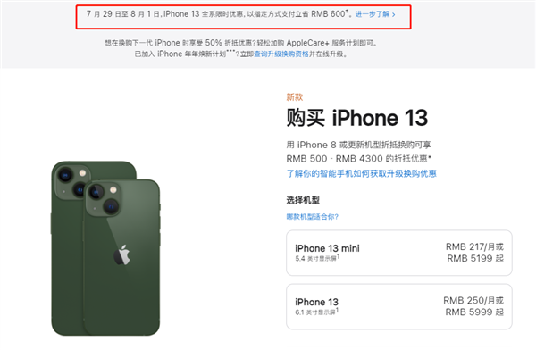 璧山苹果13维修分享现在买iPhone 13划算吗 