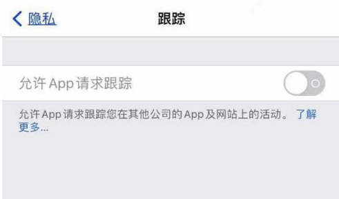 璧山苹果13维修分享使用iPhone13时如何保护自己的隐私 