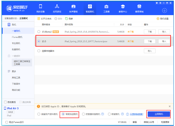 璧山苹果手机维修分享iOS 16降级iOS 15.5方法教程 