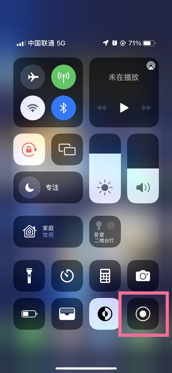 璧山苹果13维修分享iPhone 13屏幕录制方法教程 