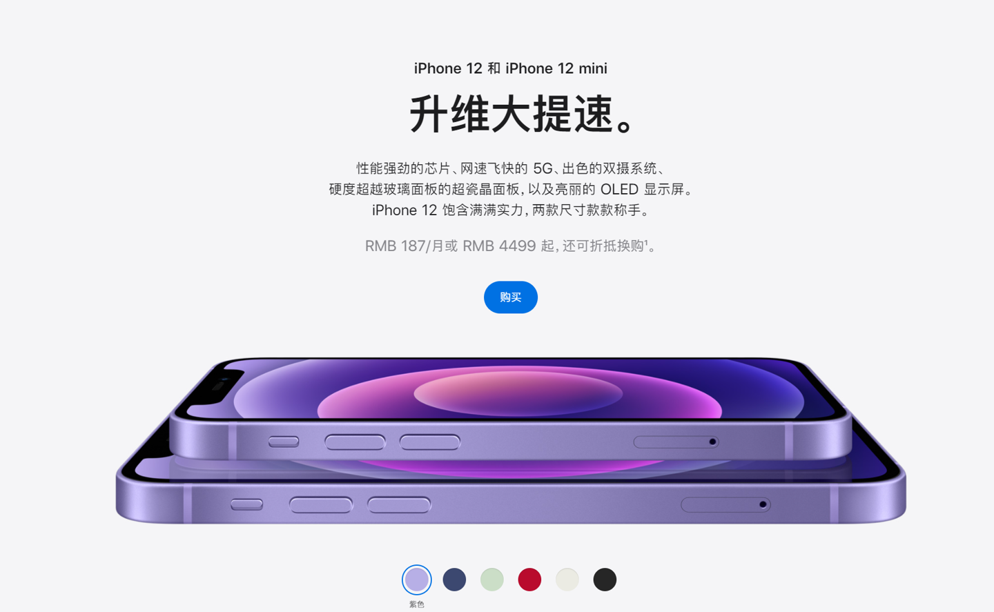 璧山苹果手机维修分享 iPhone 12 系列价格降了多少 