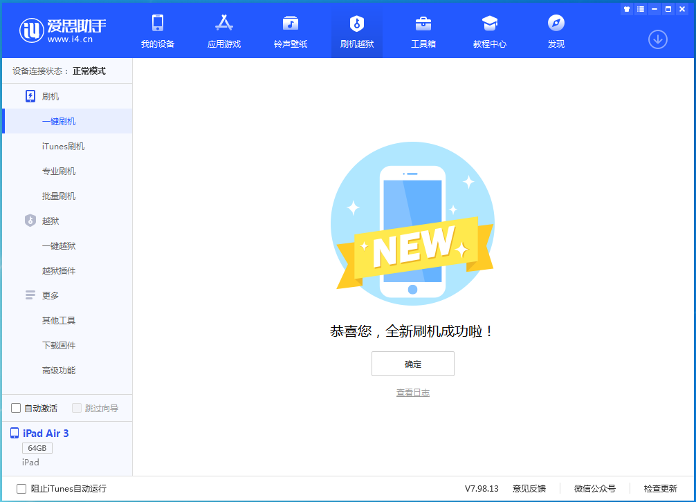 璧山苹果手机维修分享iOS 14.4RC 版更新内容及升级方法 