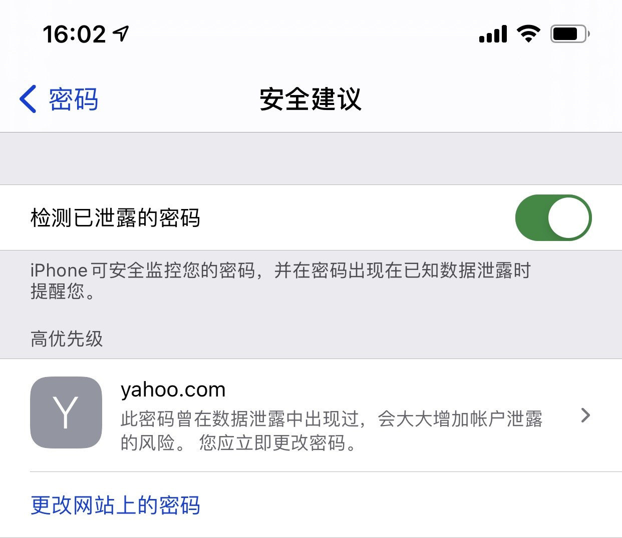 璧山苹果手机维修分享iCloud 钥匙串有什么用 