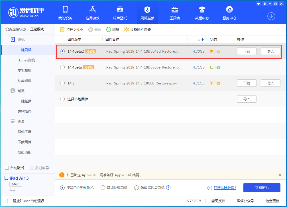 璧山苹果手机维修分享iOS 14.4 Beta 2更新内容及升级方法 