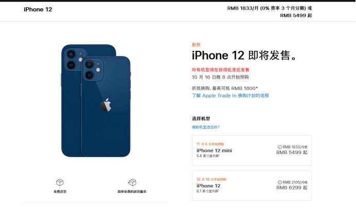 璧山苹果手机维修分享今年的iPhone12便宜吗 