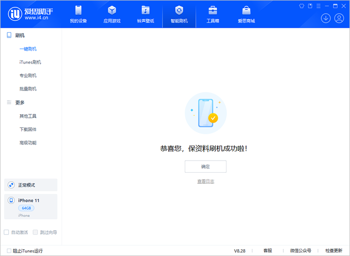 璧山苹果手机维修分享iOS 17.7 RC版升级_iOS 17.7 RC版一键刷机教程 