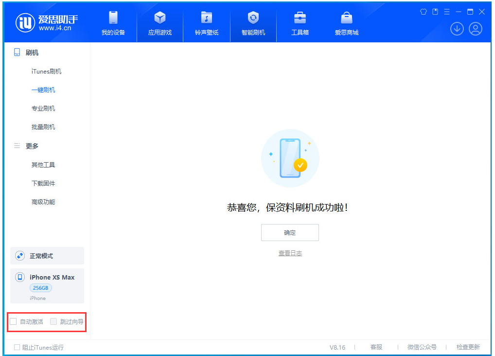 璧山苹果手机维修分享iOS 17.4 RC版升级_iOS 17.4 RC版一键刷机教程 