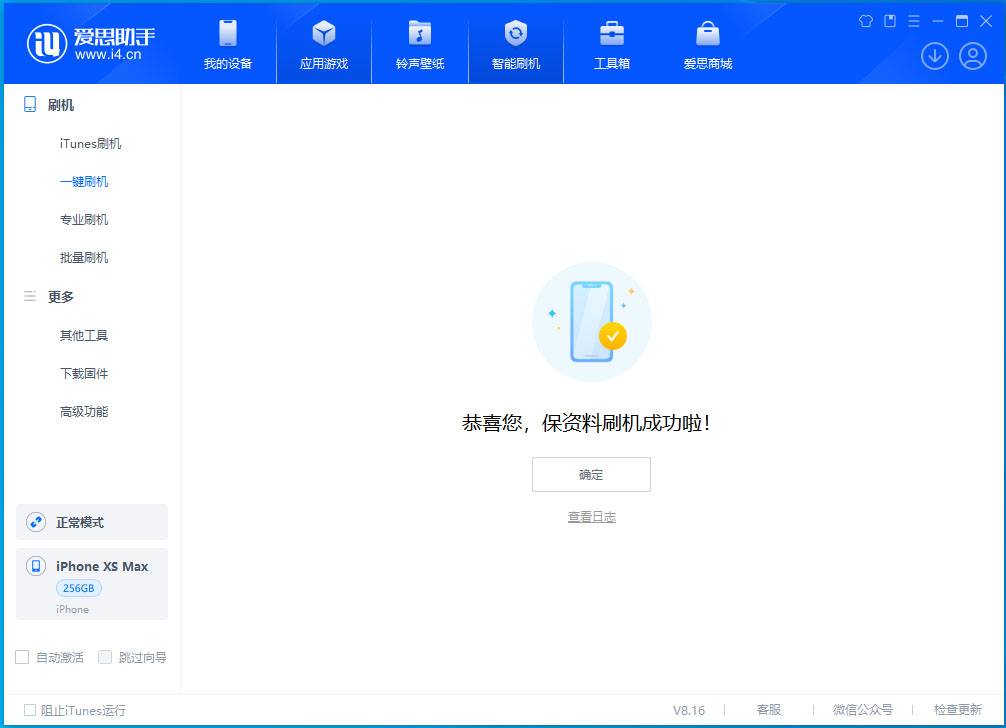 璧山苹果手机维修分享iOS 17.3.1正式版升级_iOS 17.3.1正式版一键刷机教程 