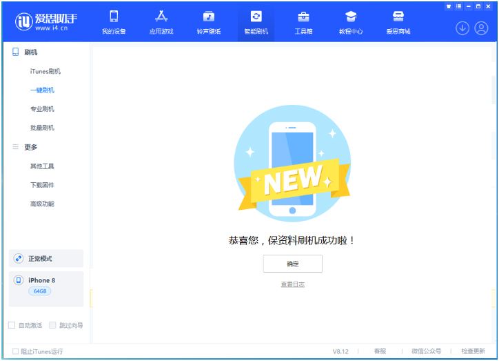 璧山苹果手机维修分享iOS 16.7.3RC版升级_iOS 16.7.3 RC版一键刷机教程 