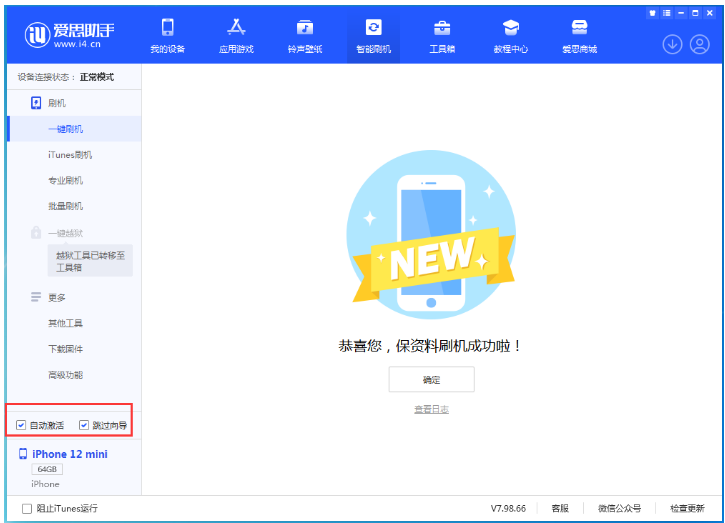 璧山苹果手机维修分享iOS 17.2 RC版升级_iOS 17.2 RC版一键刷机教程 