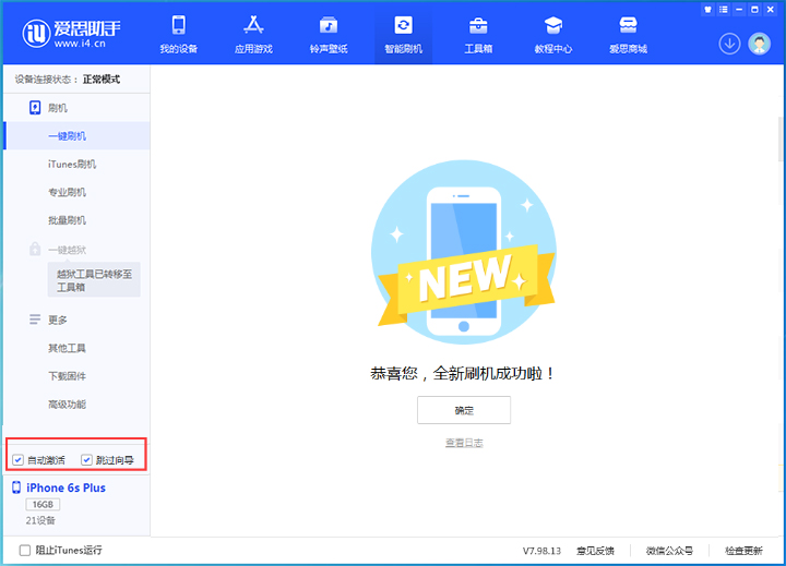 璧山苹果手机维修分享iOS 15.7.5 正式版升级_iOS 15.7.5 正式版一键刷机教程 