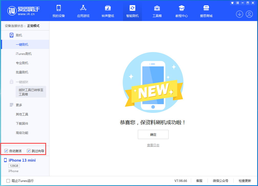 璧山苹果手机维修分享iOS 16.5测试版升级_iOS 16.5测试版一键刷机教程 