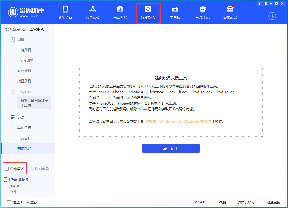 璧山苹果手机维修分享iOS 15.1 正式版升级_iOS 15.1 正式版一键刷机教程 