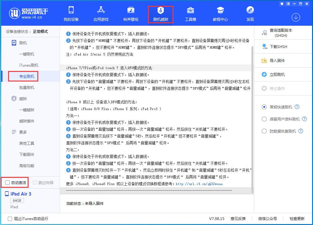 璧山苹果手机维修分享iOS 14.4 RC版_iOS 14.4 RC版一键刷机教程 