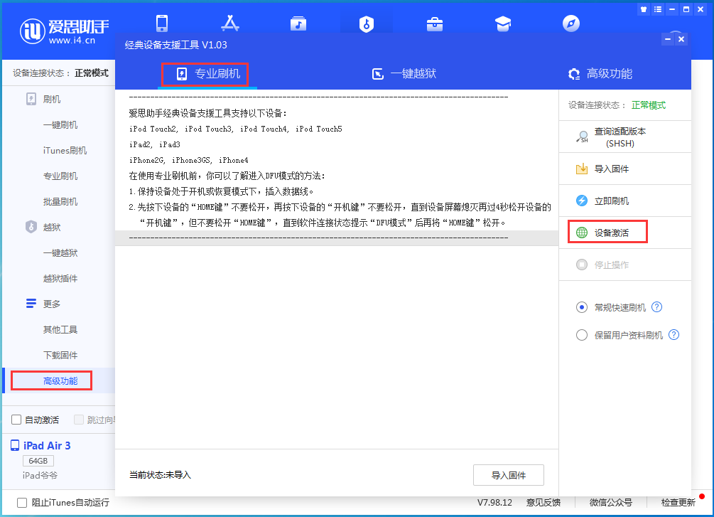 璧山苹果手机维修分享iOS 14.2正式版_iOS 14.2正式版一键刷机教程 